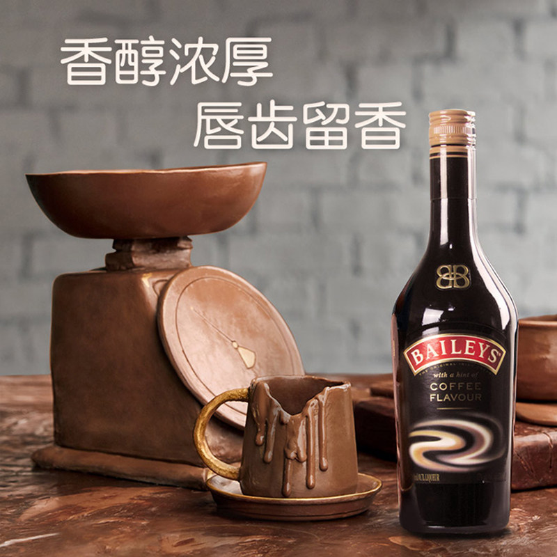 百利baileys洋酒甜酒力娇利口酒奶油原味单瓶装瓶装力娇酒