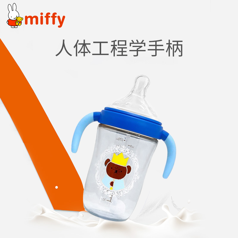 米菲奶瓶ppsu宽口径新生婴儿防摔仿母乳宝宝手柄重力球防胀气奶瓶 - 图1