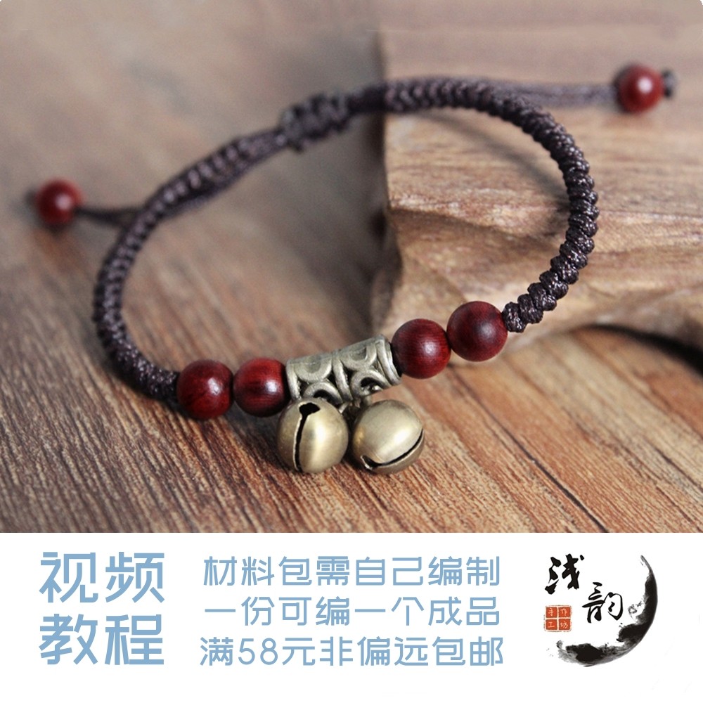 尘缘檀木佛珠手绳复古铃铛手链编绳diy材料手链