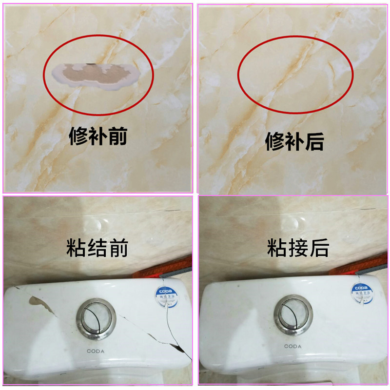 瓷砖修补陶瓷玻璃瓷砖