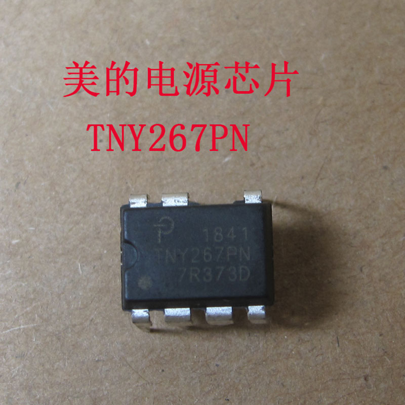 美的变频空调电源芯片tny267pn集成电路ic