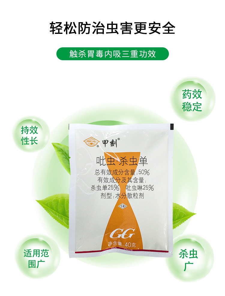 国光施奇小白药甲刻椰心叶甲青虫