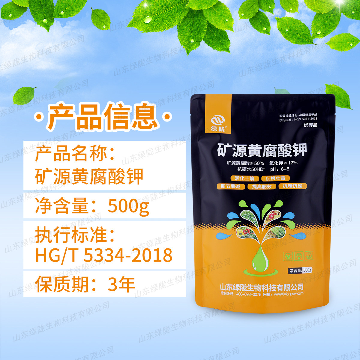 绿陇矿源黄腐酸农用黄腐殖叶面肥保花保果抗重茬农业生产肥料