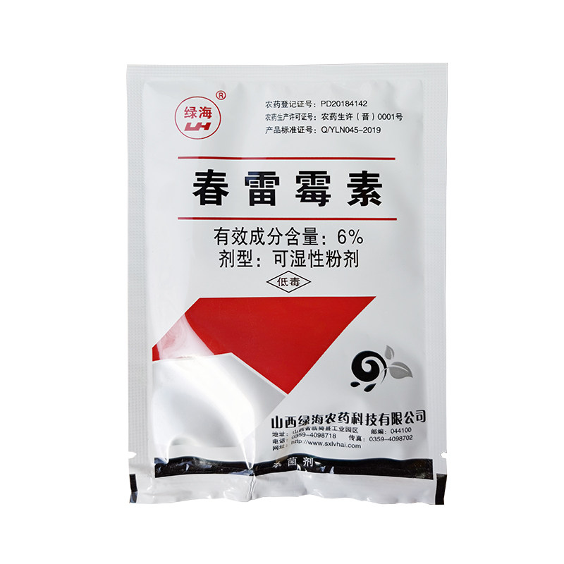 绿海春雷霉素黄瓜甜瓜柑橘溃疡病细菌稻瘟病烟草杀菌剂