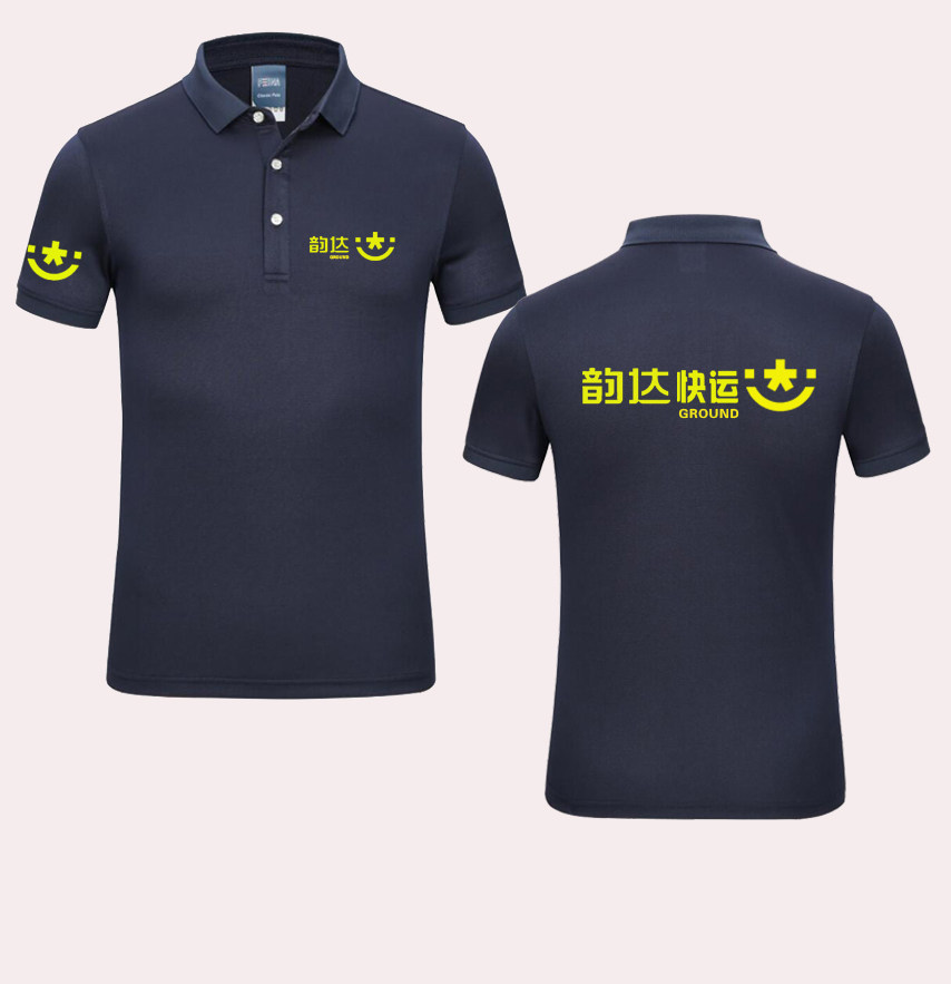 韵达快递快运工作服翻领纯棉定制短袖团建活动t恤印制