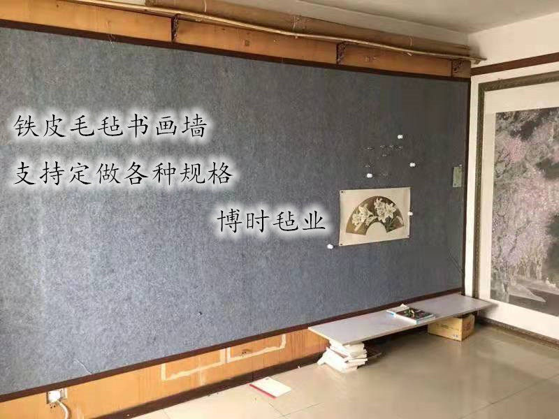 磁性毛毡强磁吸力书画毡墙铁性书法教学展示画板