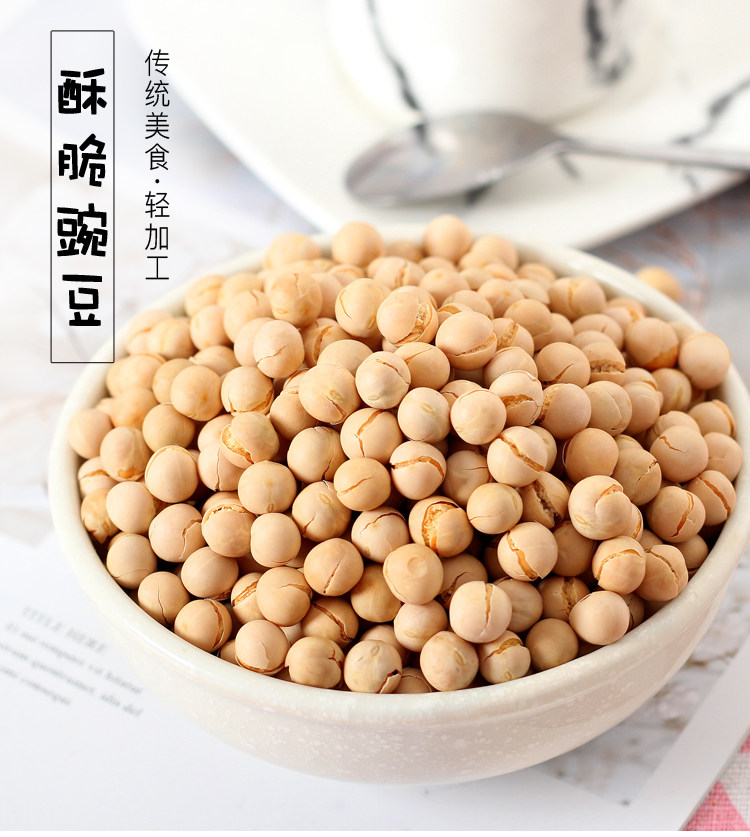 5斤熟沙盐炒豌豆无油散装四川特产炒货原味干豌豆零食小吃香酥脆