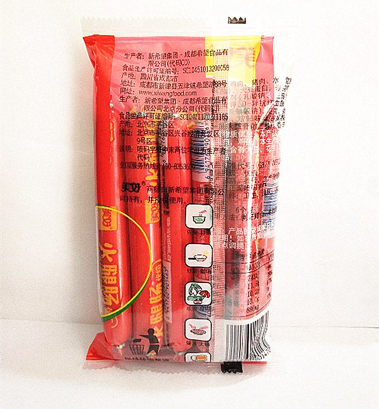 1袋包邮美好火腿肠56g10支四川特产优级休闲包装即食肠类