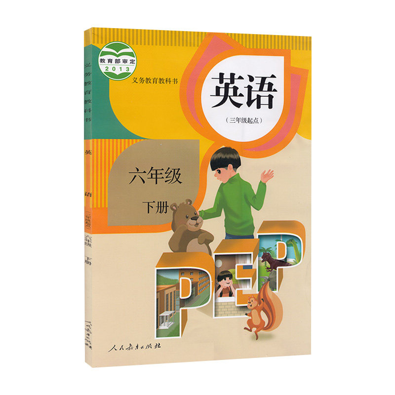 2020正版 小学六年级下册英语书人教版 英语书6年级下pep三年级起点