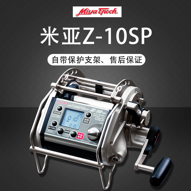 日本原装米亚新款z9z10sp金枪版电动轮电绞轮深海船钓电搅钓鱼轮