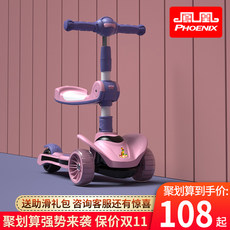 凤凰宝宝滑板车1-2-6岁以上男儿童溜溜可坐可骑三合一滑滑公主款 凤凰宝宝滑板车1-2-6岁以上男儿童溜溜可坐可骑三合一滑滑公主款