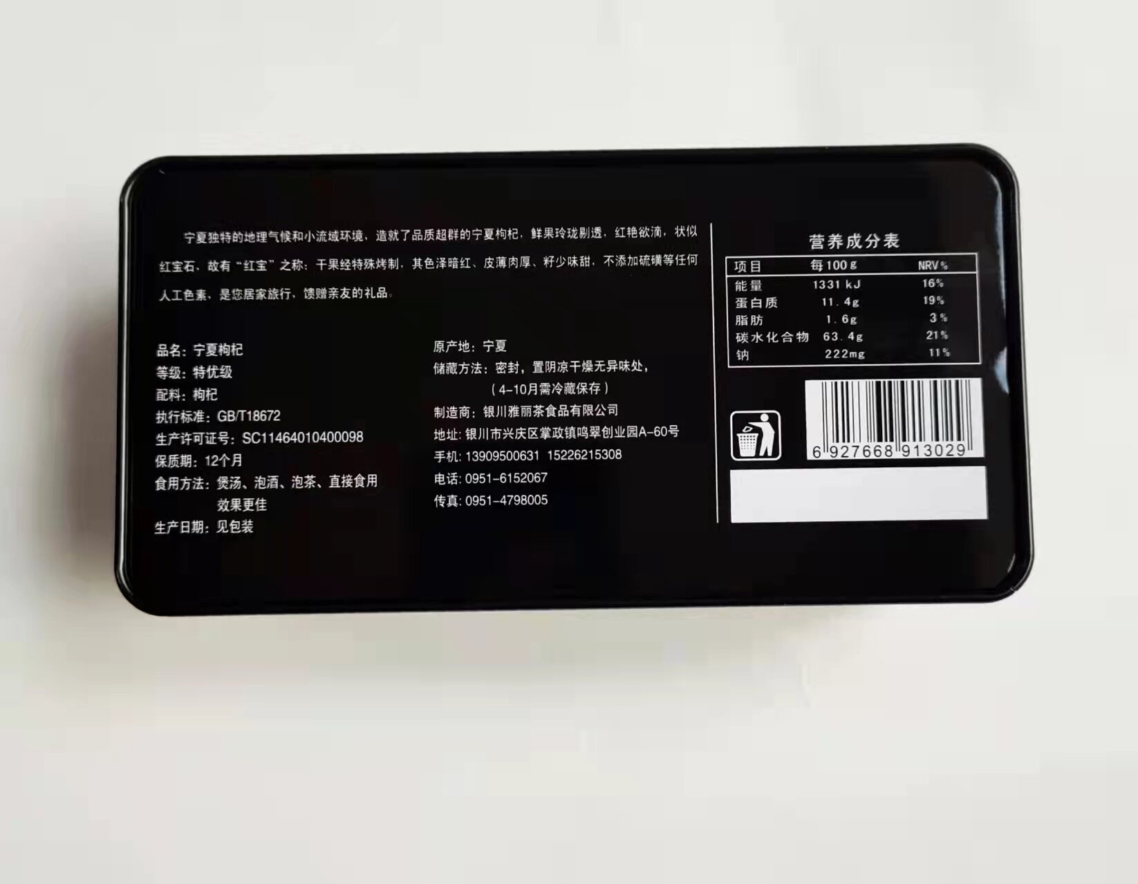 宁夏包邮2件订单小包独立枸杞礼包铁盒250g枸杞