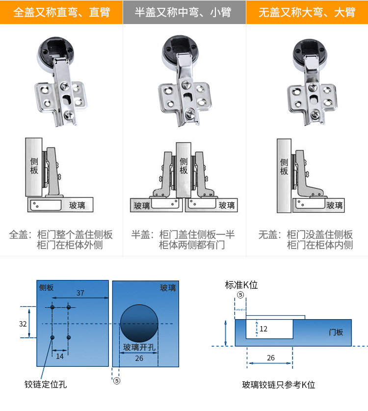 合页开孔铰链柜门玻璃门橱柜烟斗展示酒柜26mm玻璃铰链