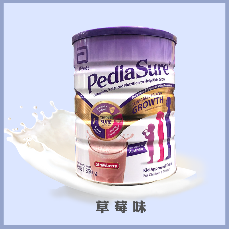 澳洲代购pediasure雅培小安素儿童成长奶粉无乳糖110岁