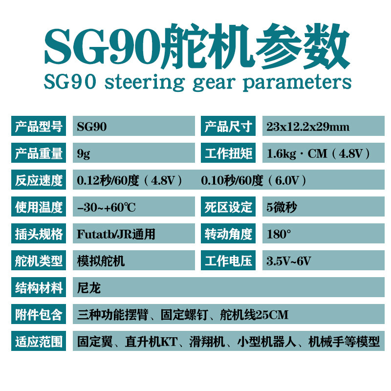 经典9g微型模拟舵机sg90塑料齿轮航模su27遥控飞机零配件