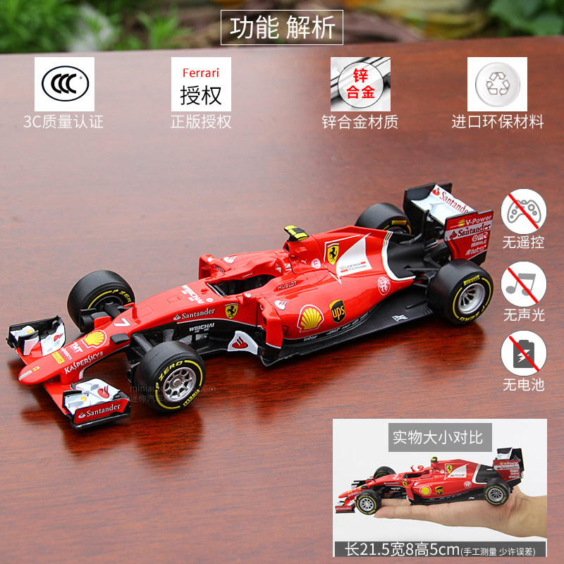 比美高法拉利f1方程式赛车模型合金汽车模型仿真收藏摆件车模