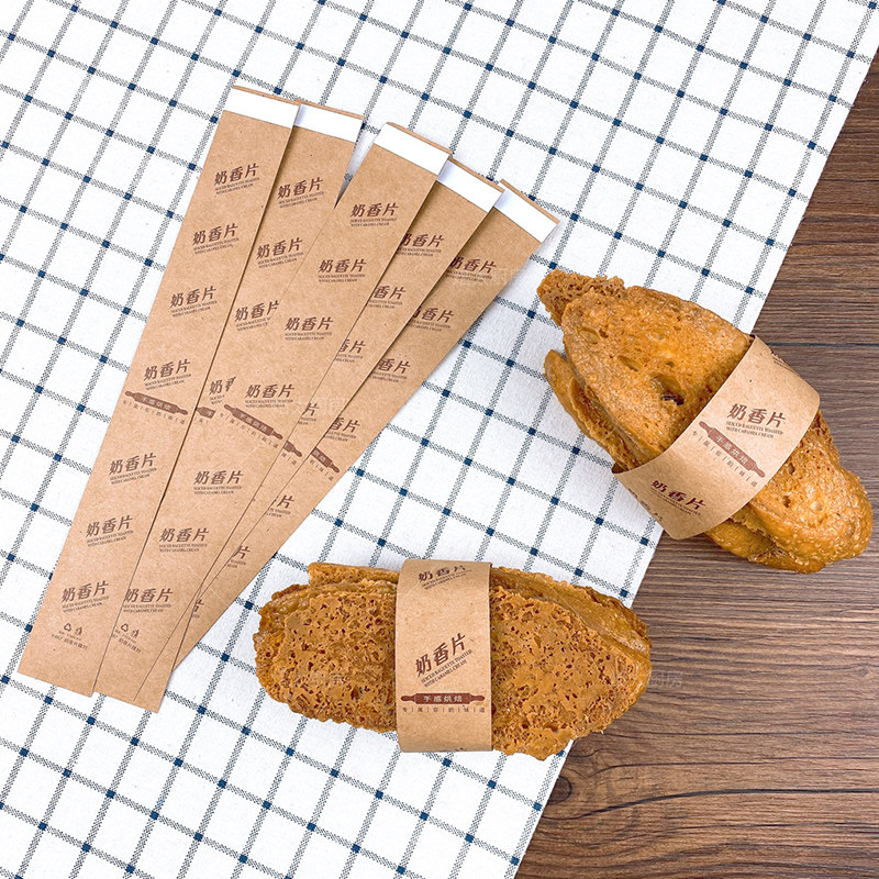 香片腰封烘焙用纸耐高温面包包围牛皮纸蛋糕甜点点心包装盒