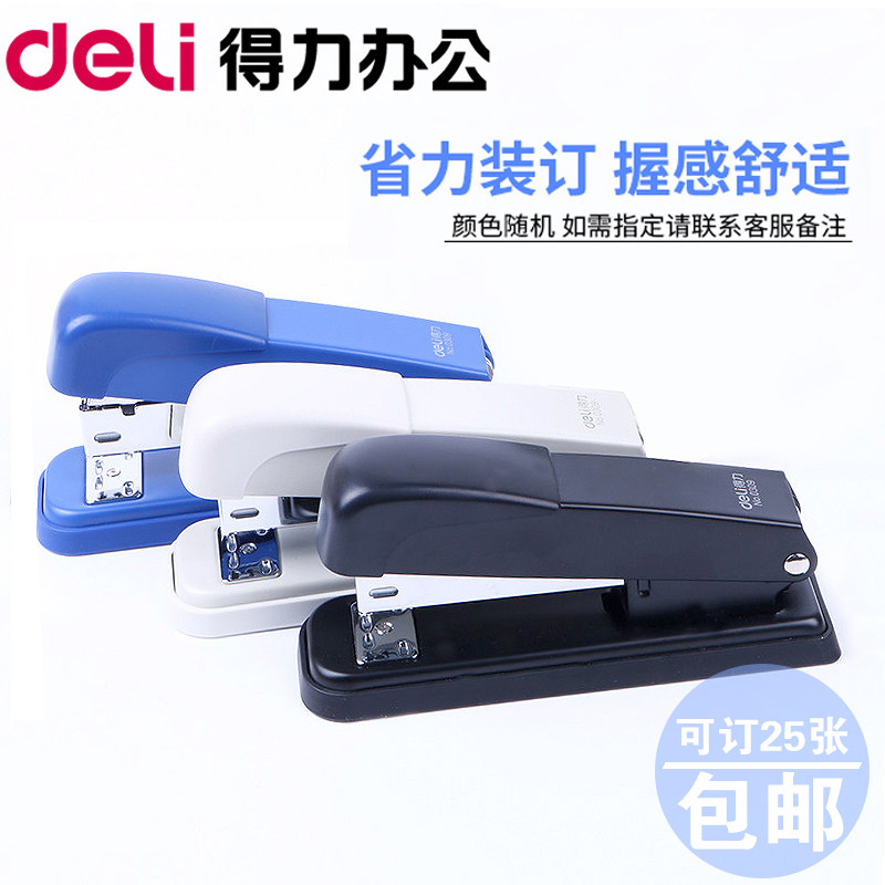 包邮得力0309轻便12号订书机经济型订书办公资料订书机