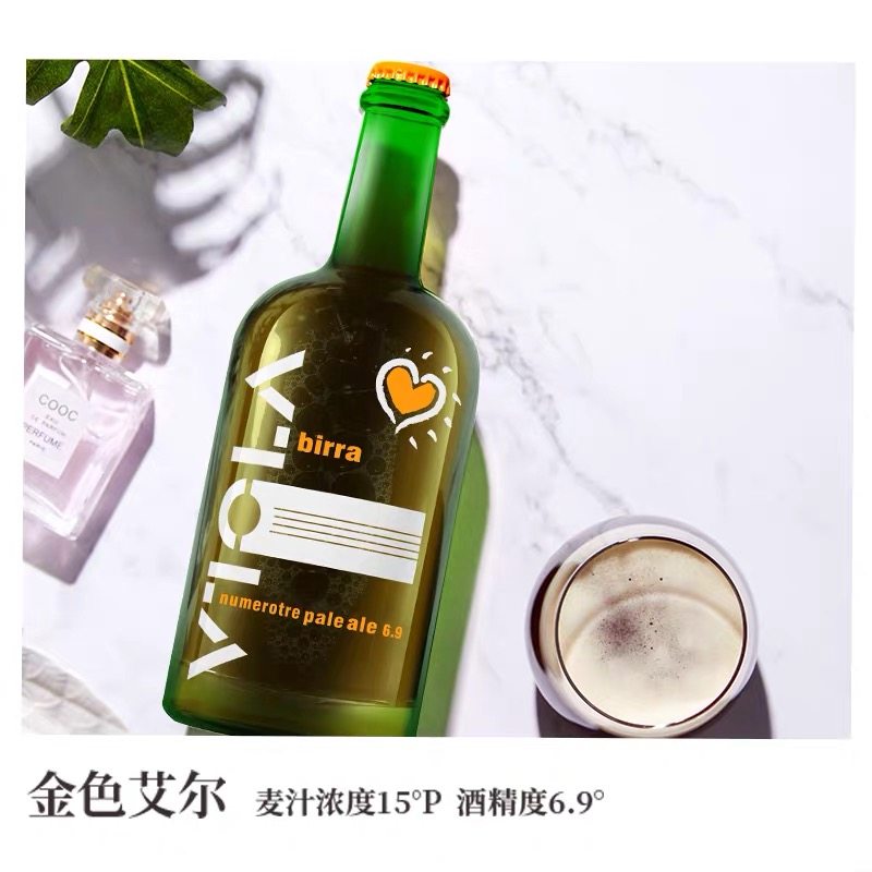 那家家小礼盒盒装viola维奥奥拉麦芽艾尔淡色啤酒