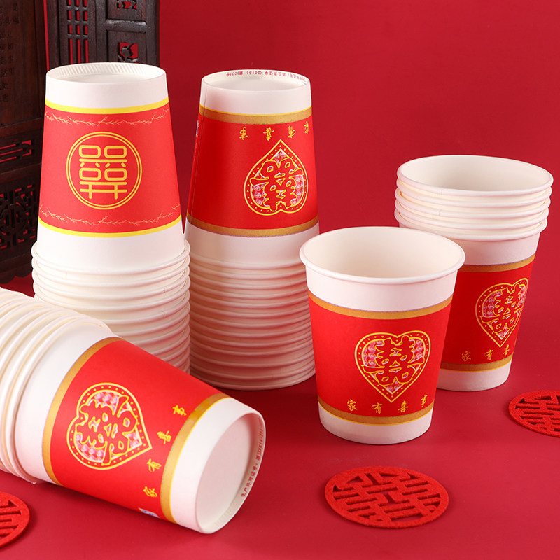 结婚庆用品大全婚宴一次性加厚红色纸杯婚礼喜庆敬茶杯水杯喜杯子
