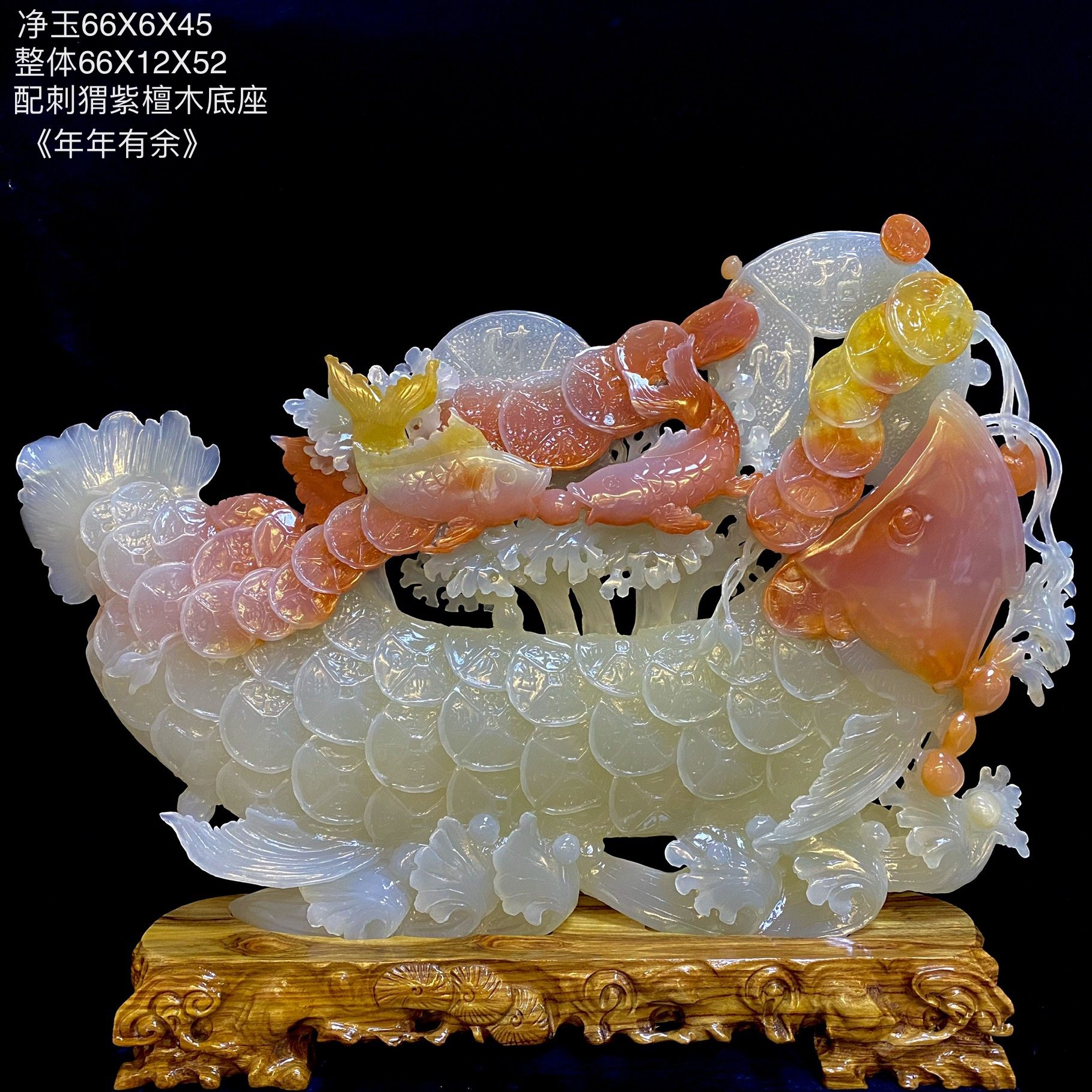 玉石金龙鱼摆件年年有余一路鹿发财金鸡报喜玉雕家居摆件送礼领导