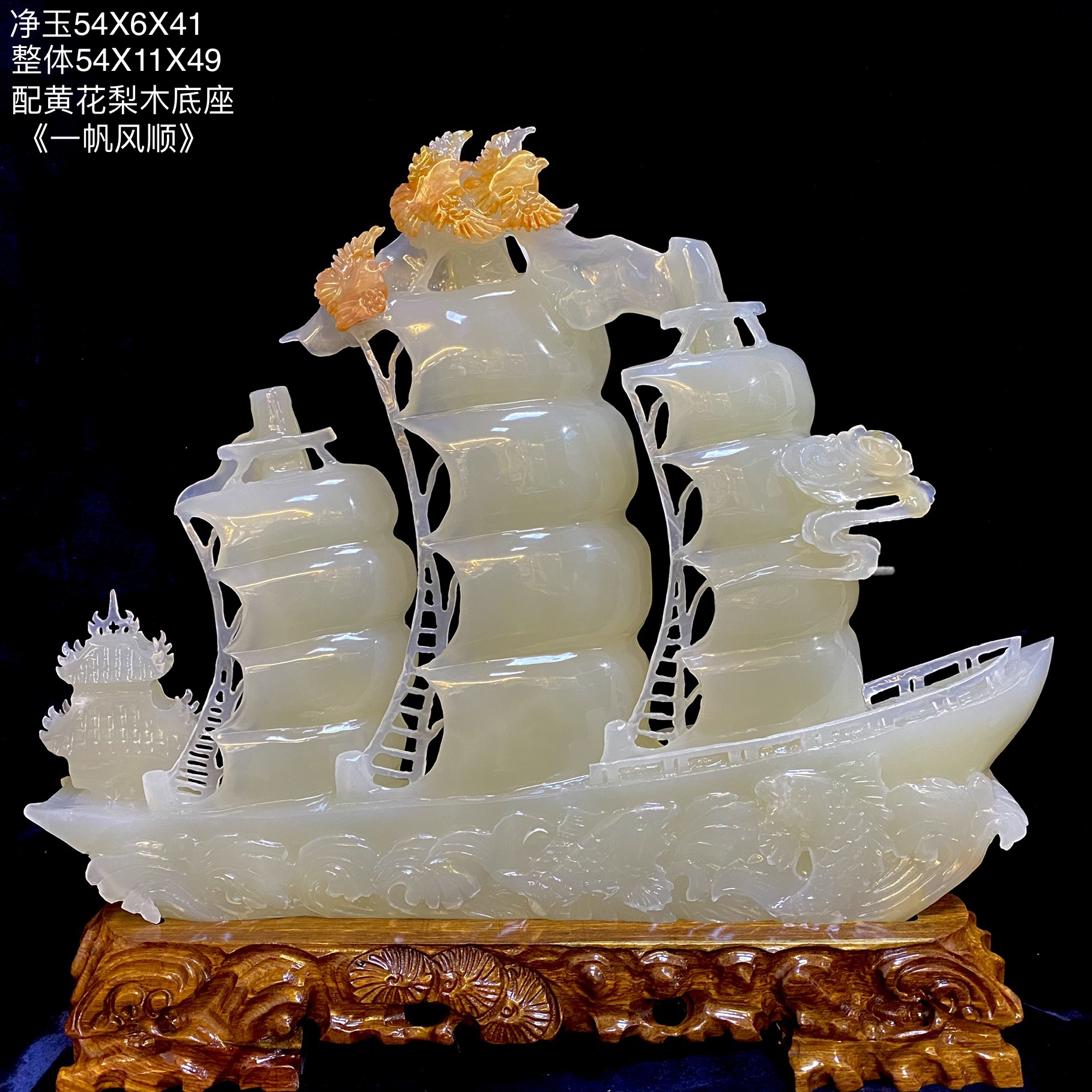 一帆风顺帆船玉石玉雕摆件酒店大堂办公室客厅开业玉雕