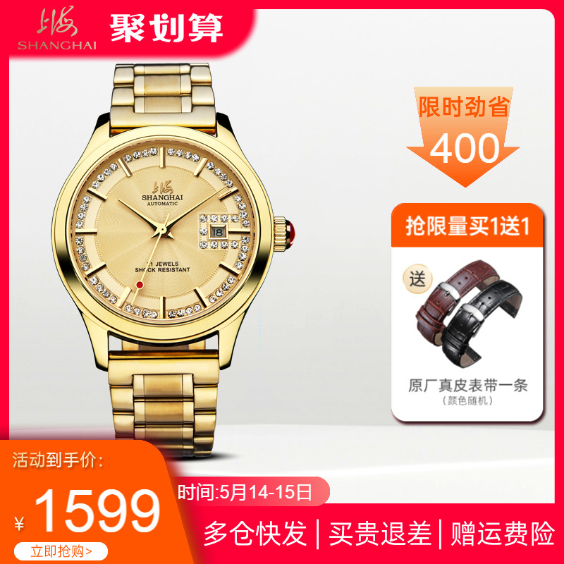 上海手表男自动机械表60周年纪念款金X733精钢镶钻日历大表盘男表