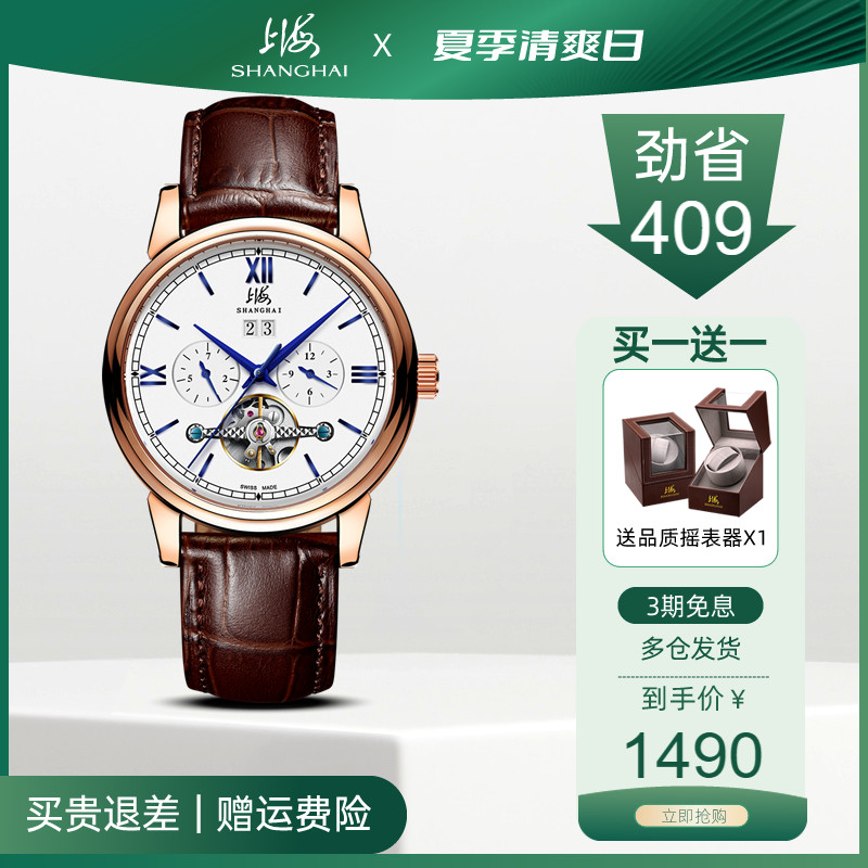 上海手表男机械表自动休闲镂空日历皮带新款C923飞轮男士机械腕表