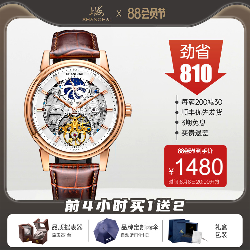 上海手表男自动机械表防水日月星辰C917镂空飞轮国产正品男士腕表