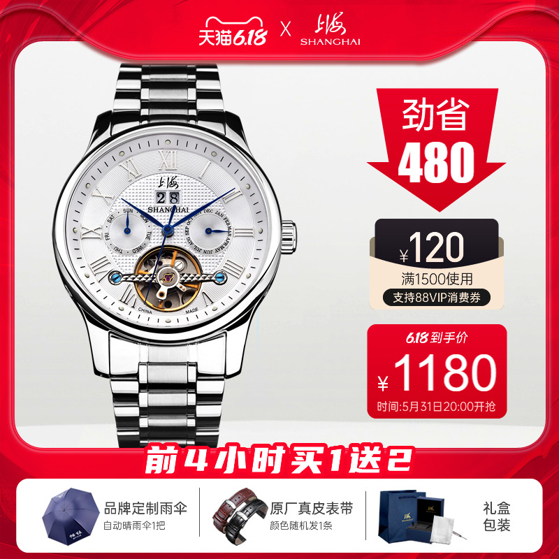上海手表男中国产自动机械表男休闲飞轮钢带罗马刻度日历星期镂空