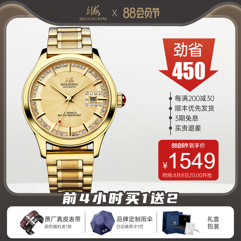 上海手表男自动机械表60周年纪念款金X733精钢镶钻日历大表盘男表