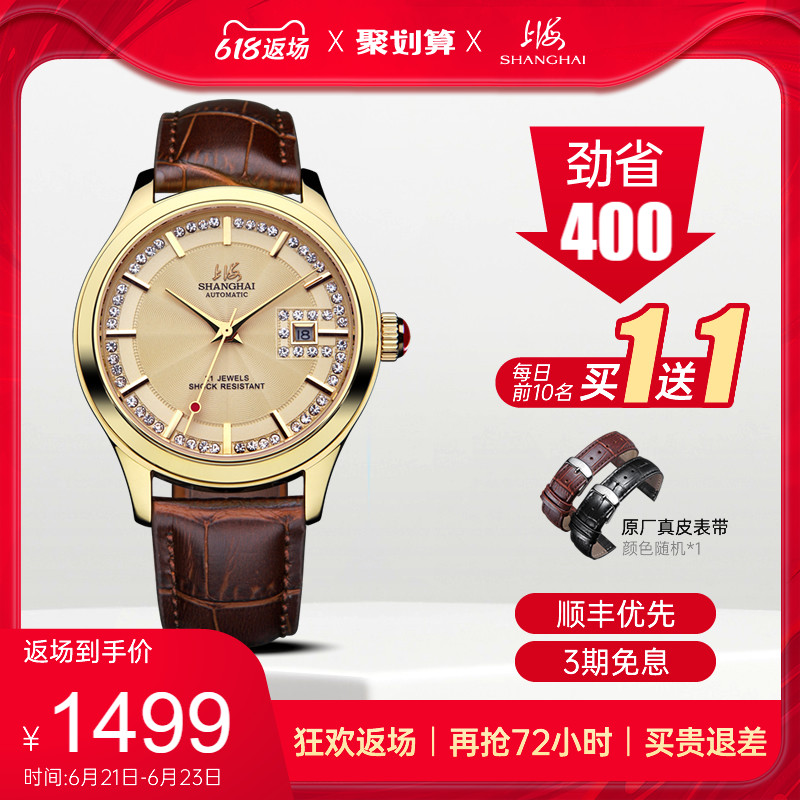 上海手表男自动机械表防水休闲镶钻纪念款国产正品官皮带男士腕表