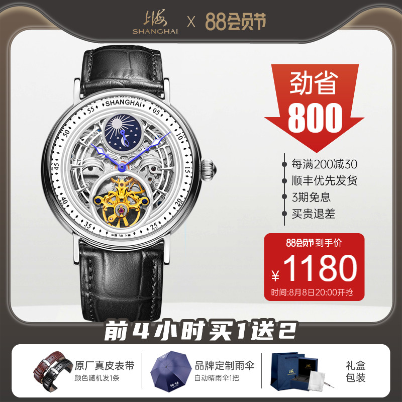 上海手表自动机械表男新款日月星辰镂空国表967飞轮透底防水腕表