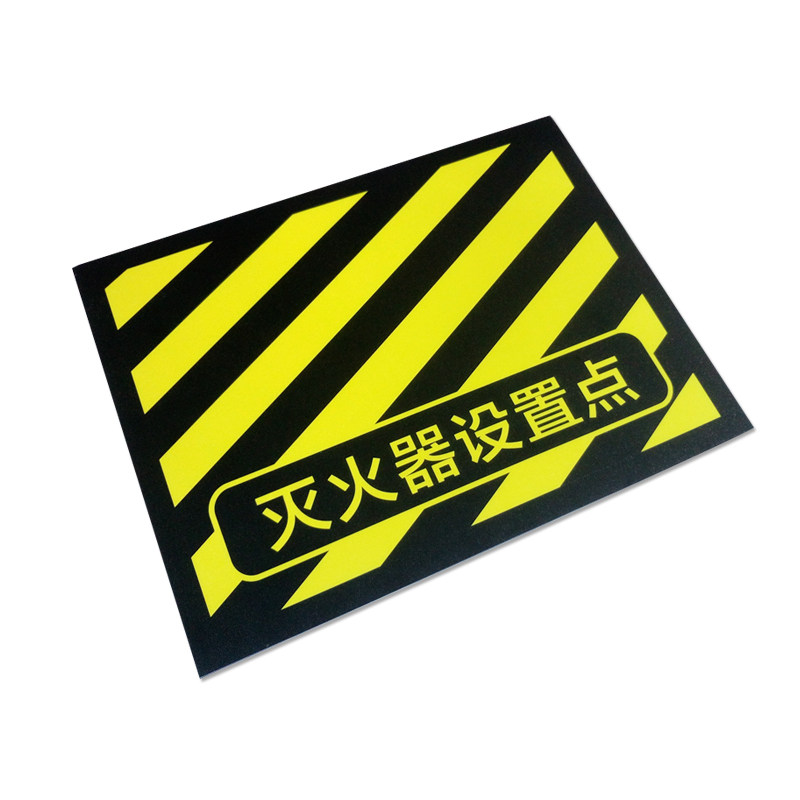 4d管理灭火器设置点地标识耐磨防水工厂商场标志牌