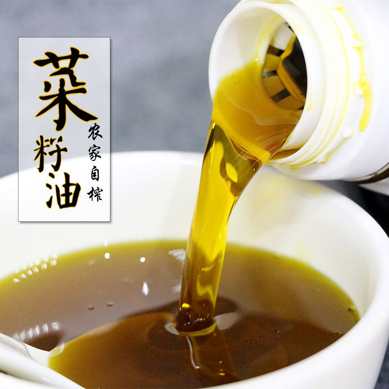 江西菜籽油农家自榨纯正菜油非转基因餐饮食用油5l桶装10斤家用