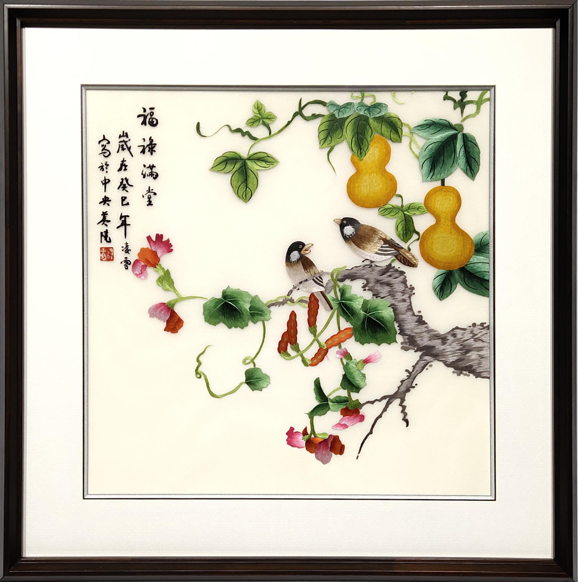 湘绣中央美院凌雪国画花鸟画福禄满堂福禄满堂湘绣