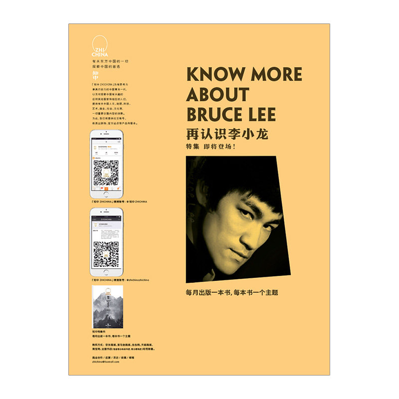 山水 中国历史与文明文化书籍 【预售 5月中旬发货】知日系列后苏静