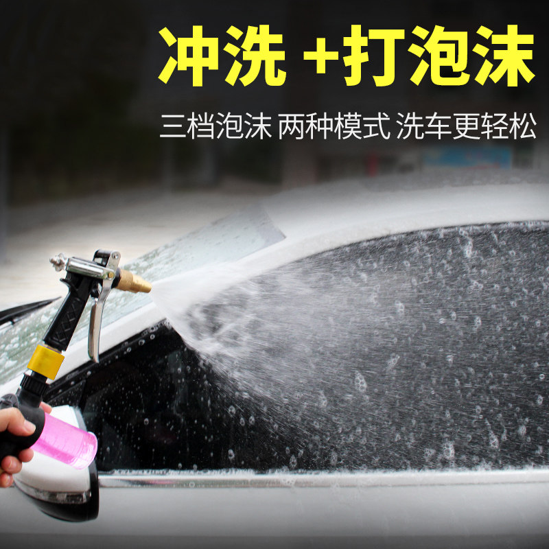 洗车神器高压水枪工具套装家用浇花洗车水枪