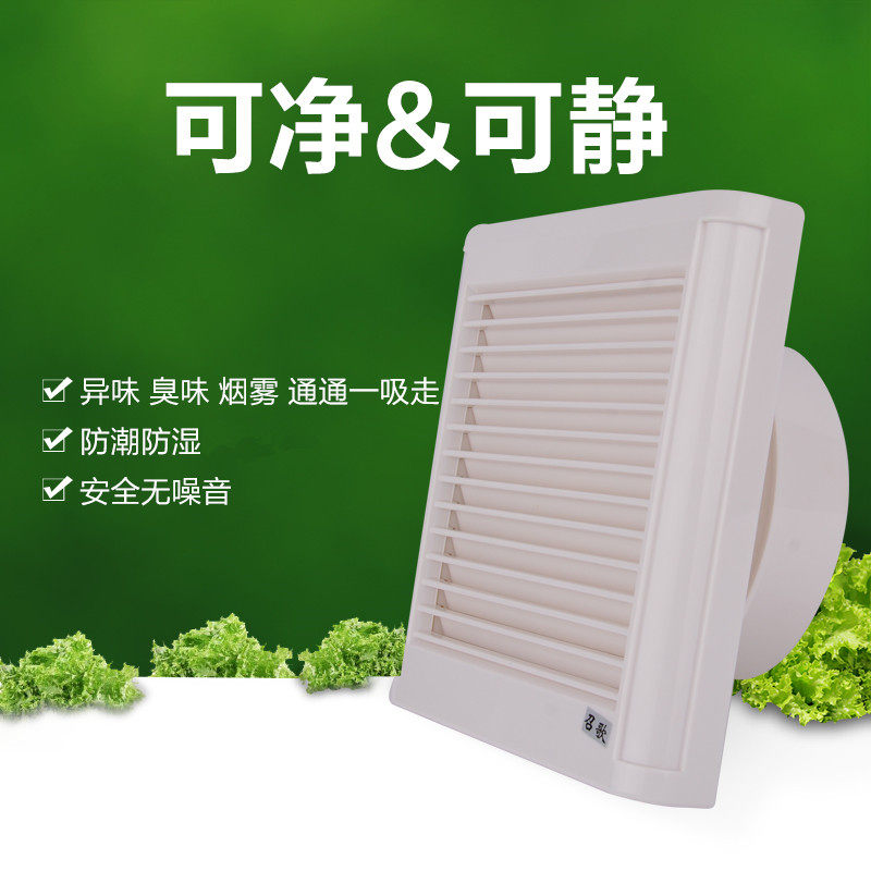红帆4寸玻璃窗墙壁排气扇卫生间排风扇换气扇安装开孔换气扇