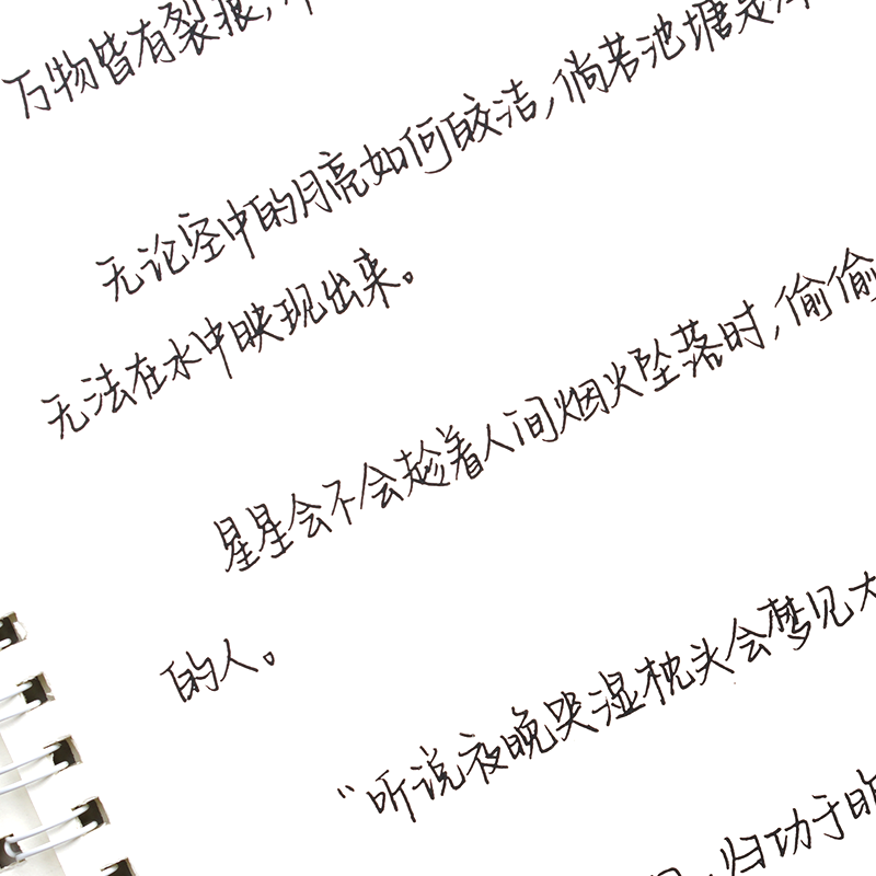 字帖诗禧手写女生神仙字体漂亮练字大学生行楷练字帖
