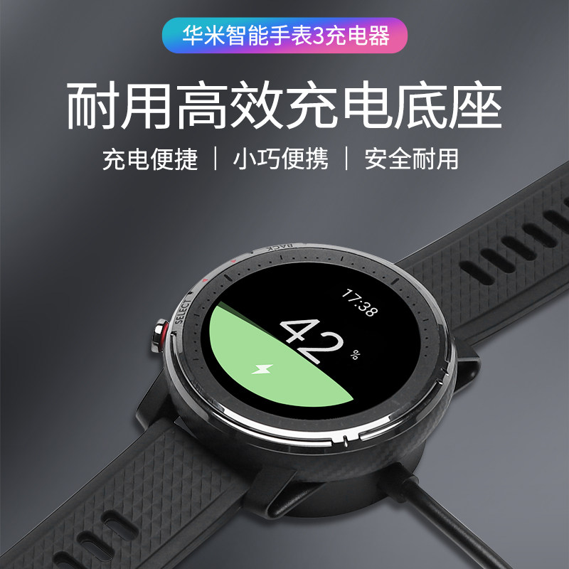 amazfit华米手表智能运动手环stratos充电器a1928磁吸其他智能配件