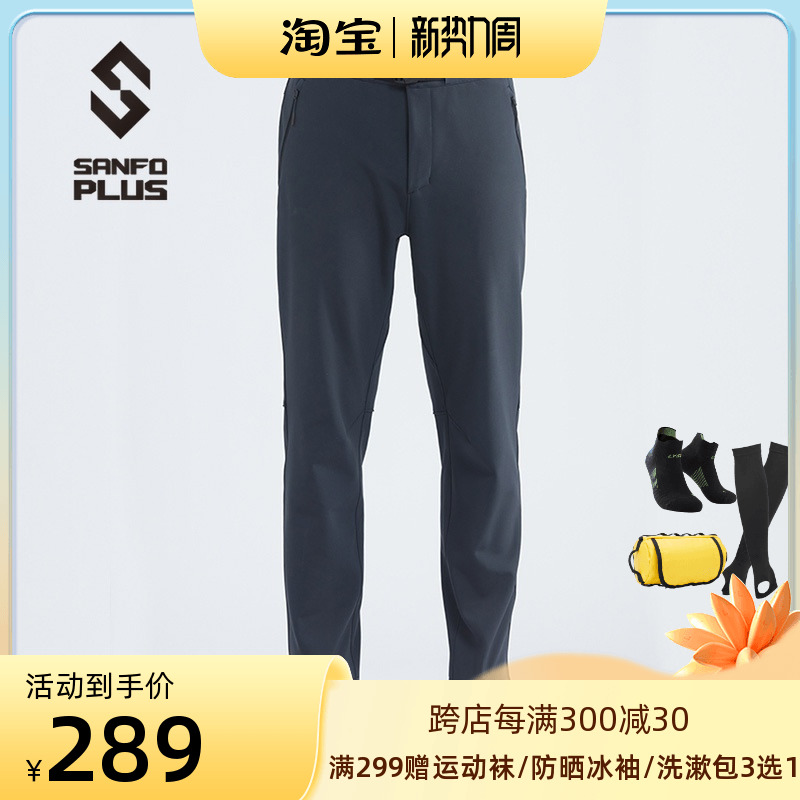 三夫户外秋冬休闲防风防泼水加厚防寒保暖舒适直筒软壳裤男长裤