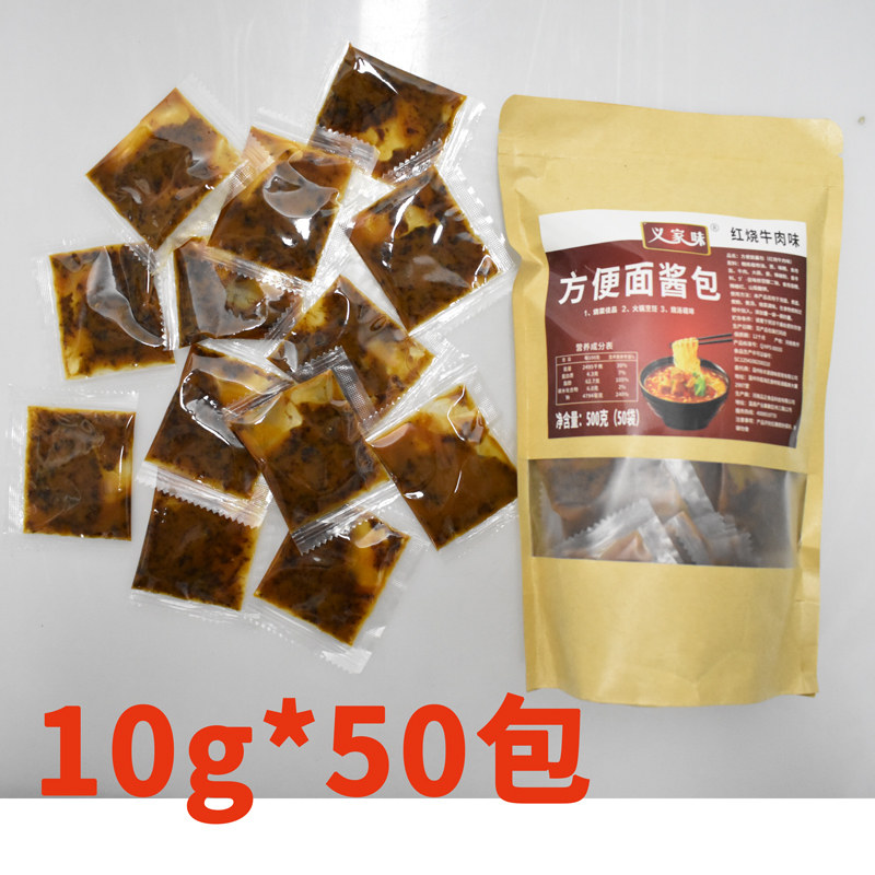 方便面调料包泡面调料面条调料包酱包50包 红烧牛肉面酱料包小包装 - 