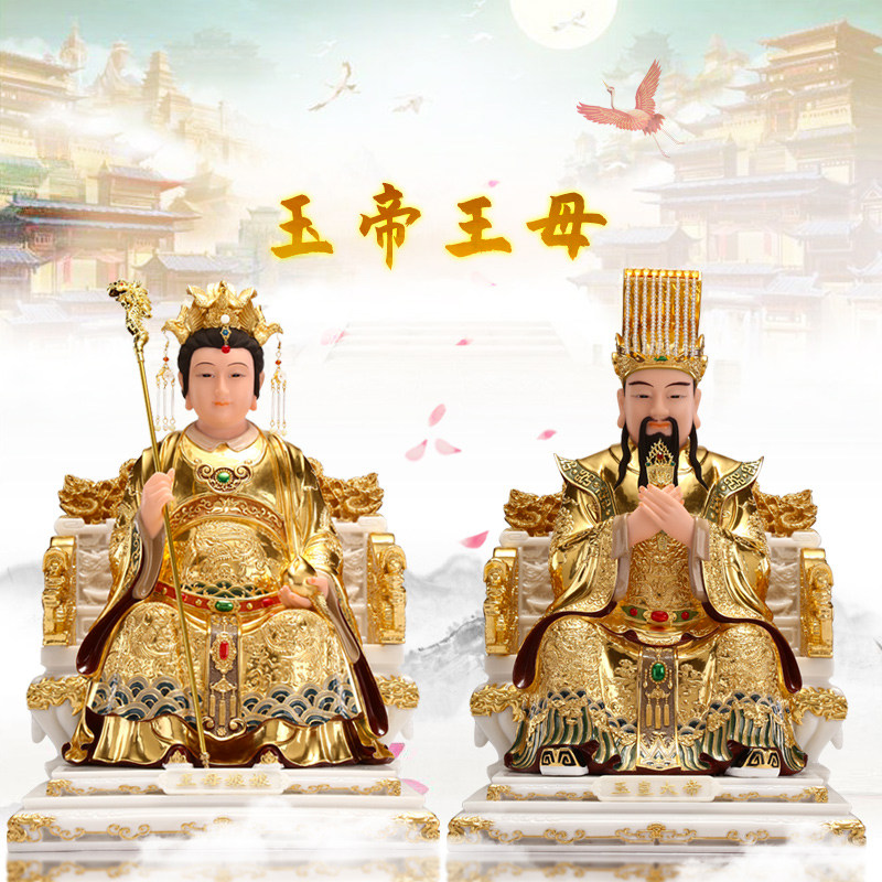 神像王母玉帝玉皇大帝供奉娘娘摆件老天爷西王母道教摆件