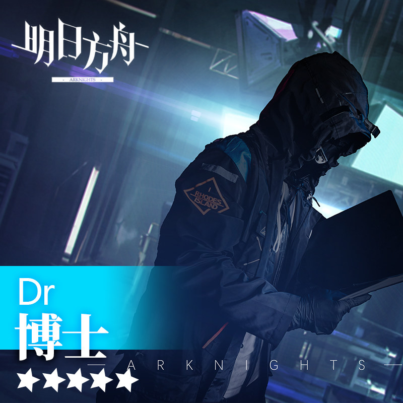 泡芙明日方舟cos博士cosplay服装刀客塔常服日常cosplay女装