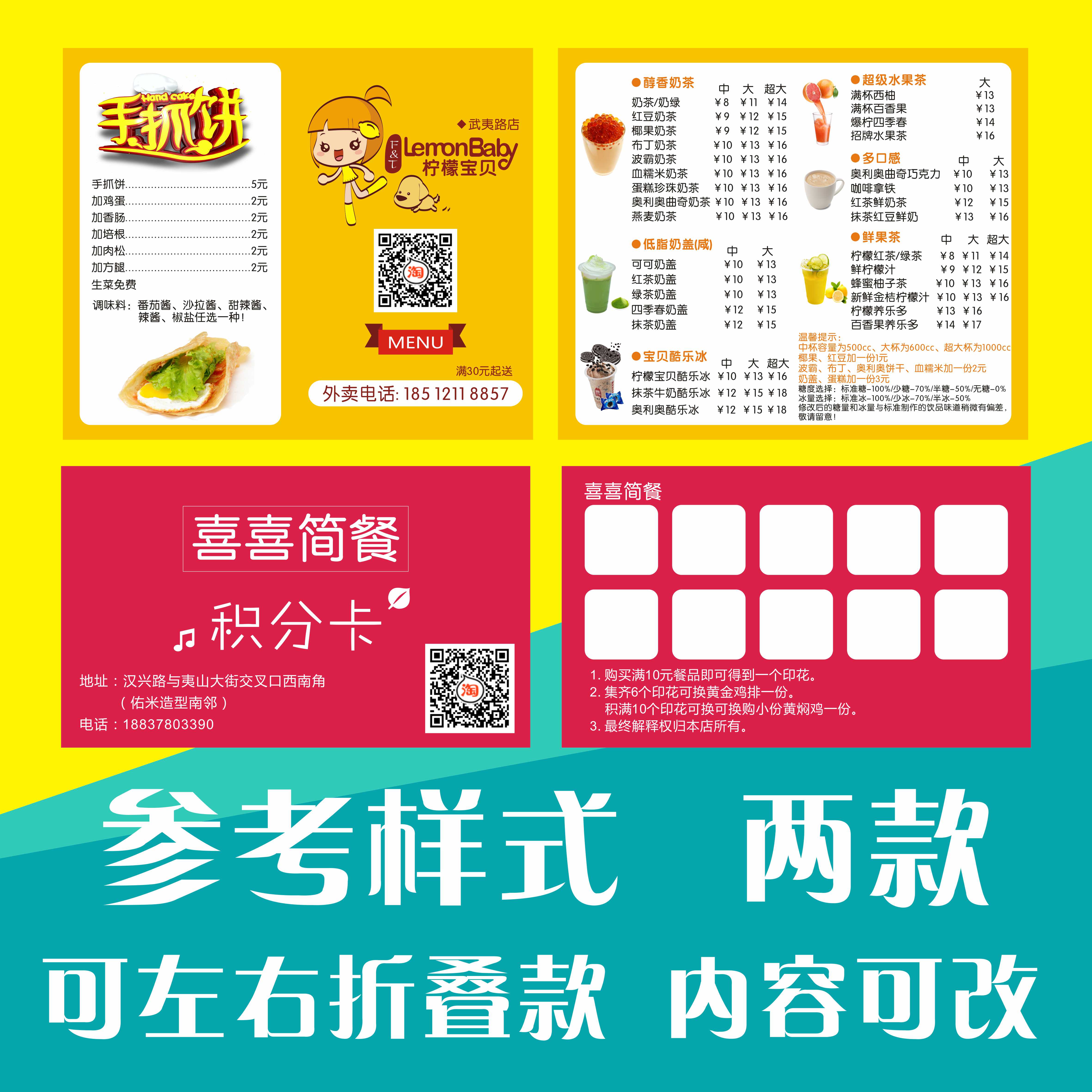 制作外卖卡片外送积分订餐宣传单名片定做设计印刷名片