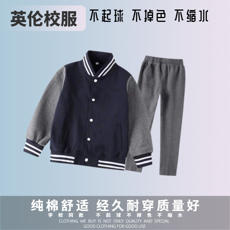 校徽校服现货西安市曲江第二小学英伦学生学生运动校服