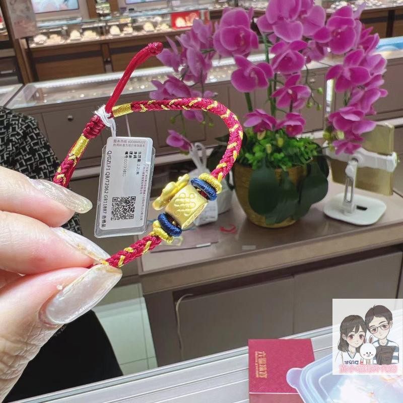 六福珠宝代购足金金黄金风生水起风风车转运珠手手饰