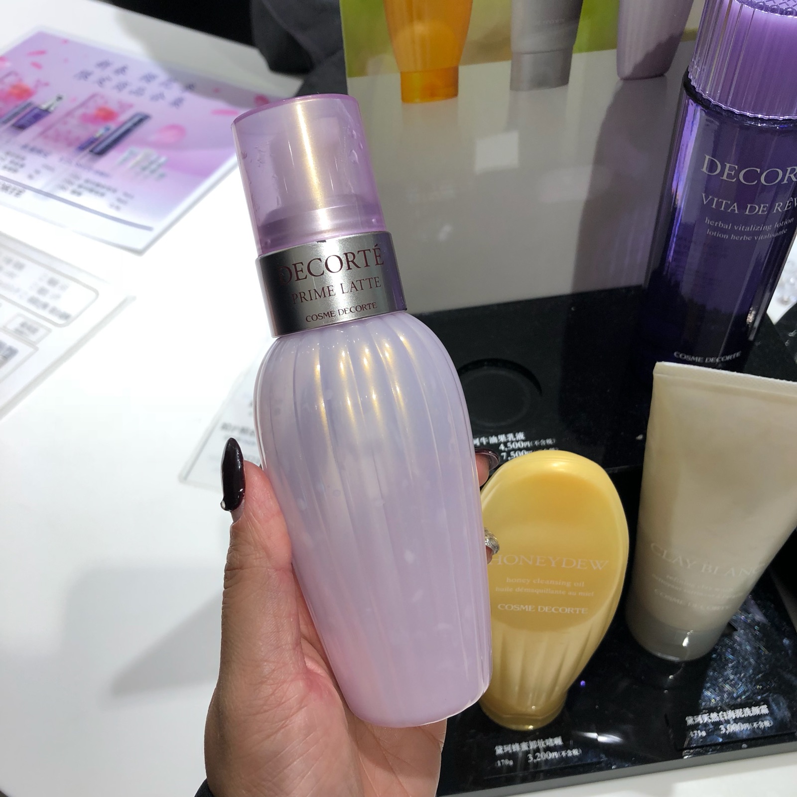 现货 专柜黛珂prime latte软肌牛油果植物乳液150ml补水保湿控油