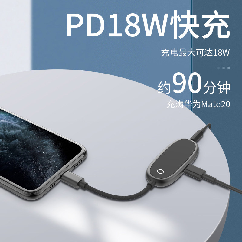 适用16s接口二合一听歌充电解码数字转接头魅族数据线